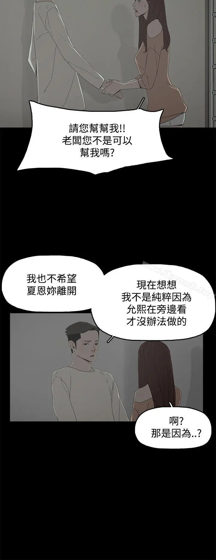 代理孕母 第17话 第34页
