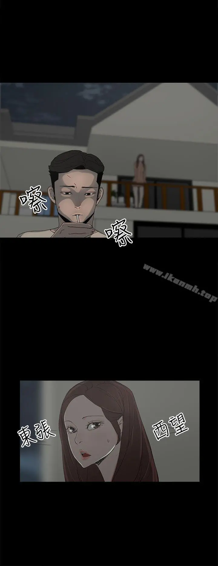 代理孕母 第17话 第22页