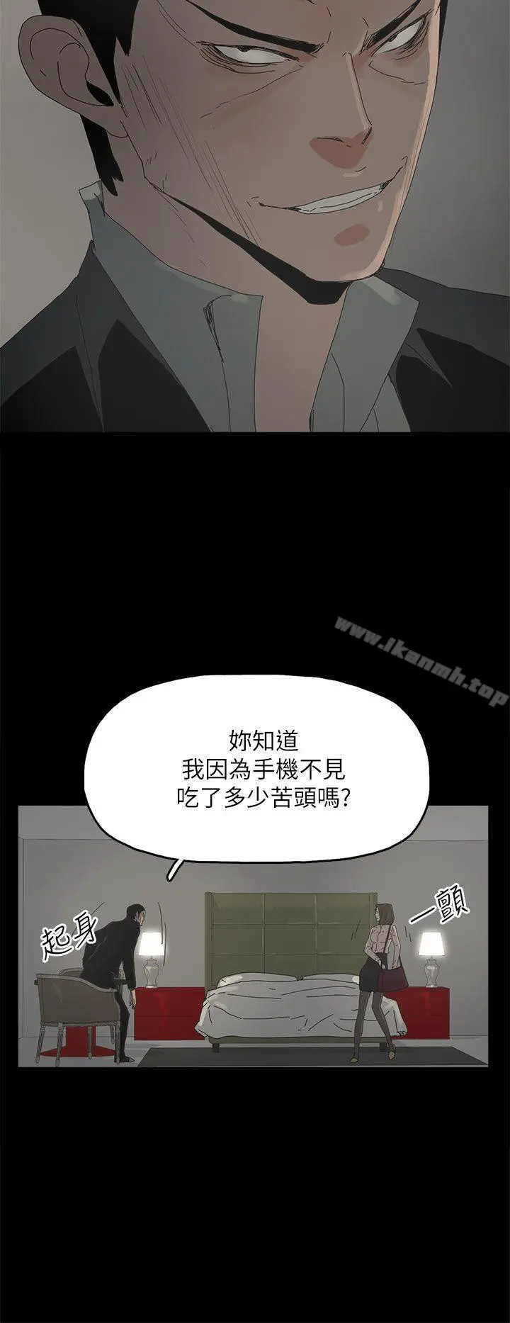 代理孕母 第46话 第6页