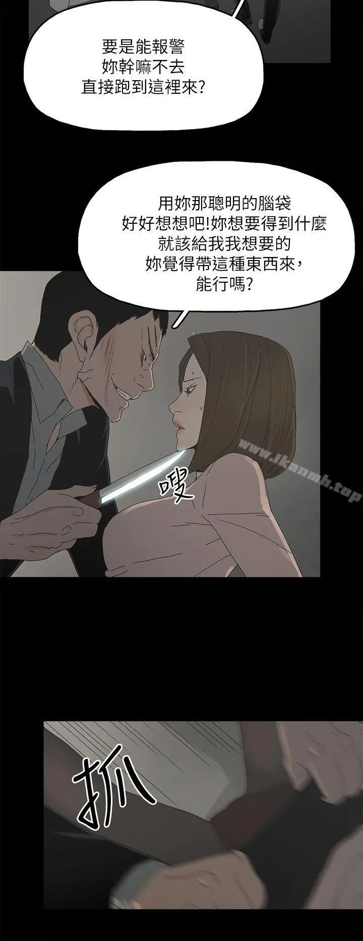 代理孕母 第46话 第10页