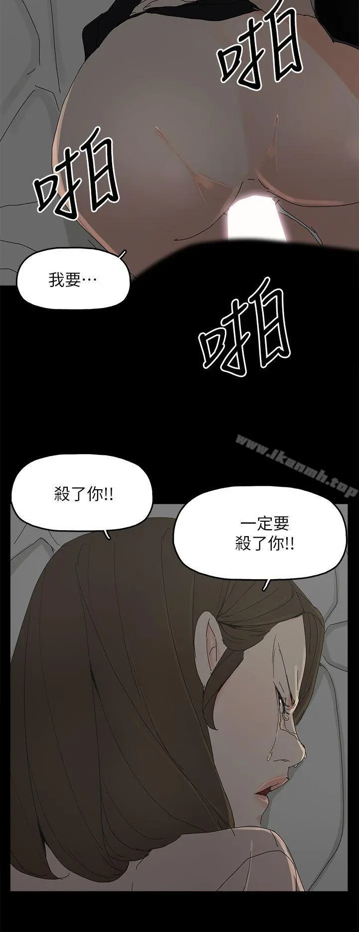 代理孕母 第46话 第16页