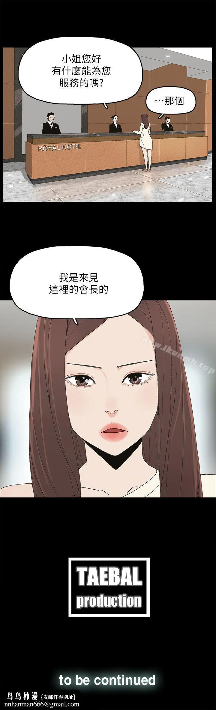 代理孕母 第46话 第33页