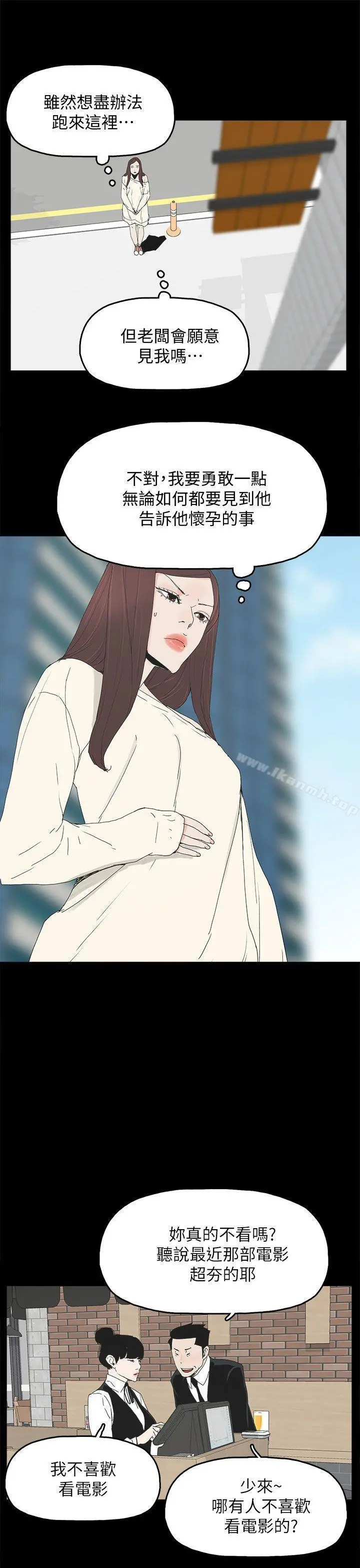 代理孕母 第46话 第23页