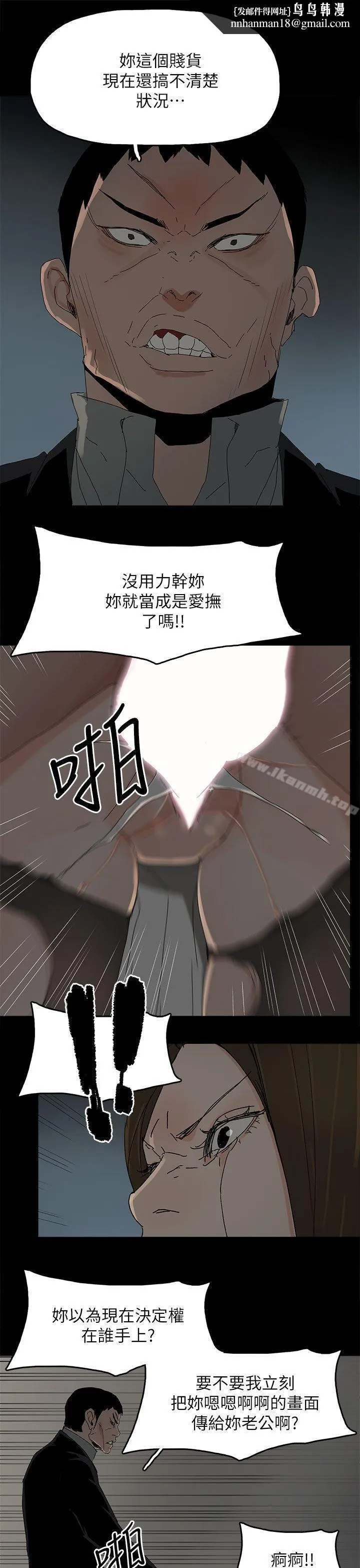 代理孕母 第46话 第17页