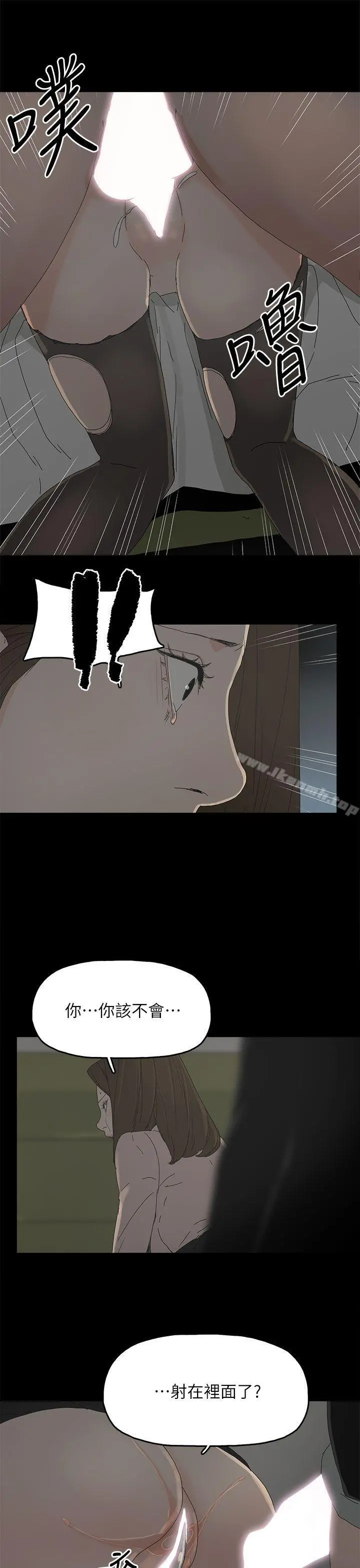 代理孕母 第46话 第19页