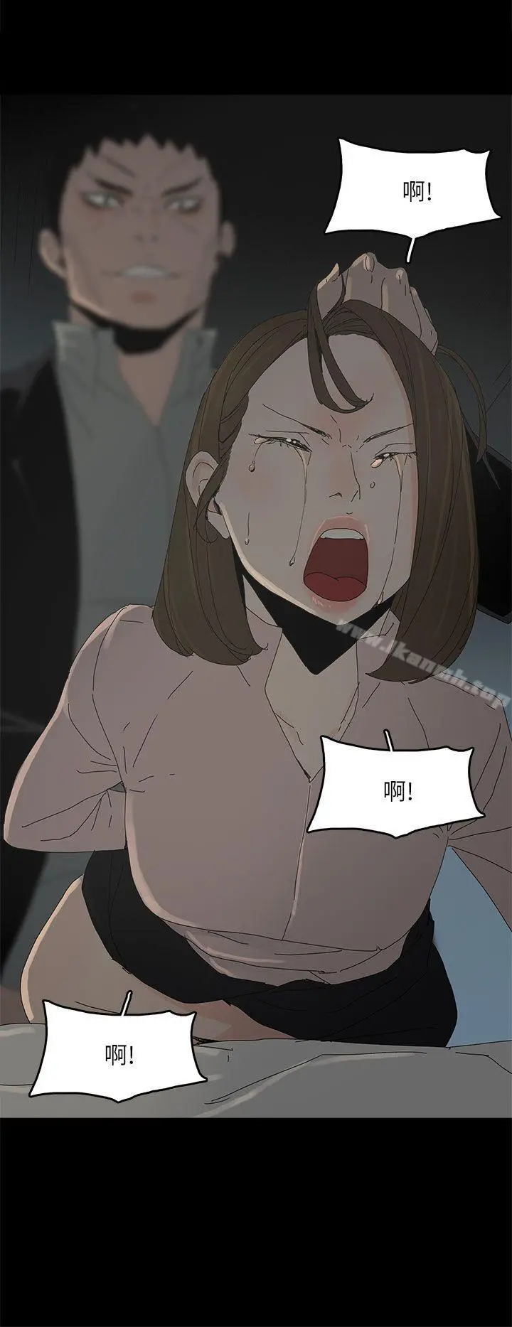 代理孕母 第46话 第14页