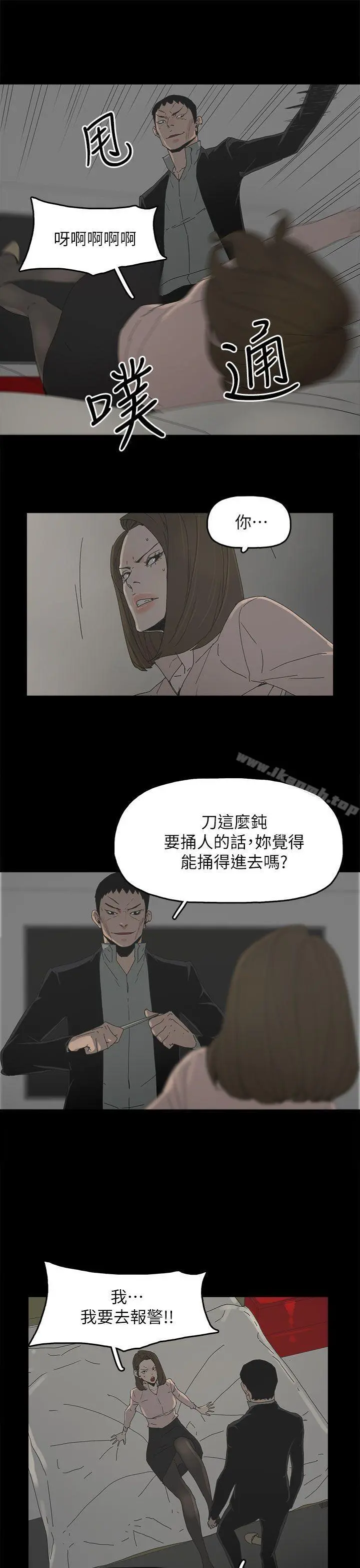 代理孕母 第46话 第9页
