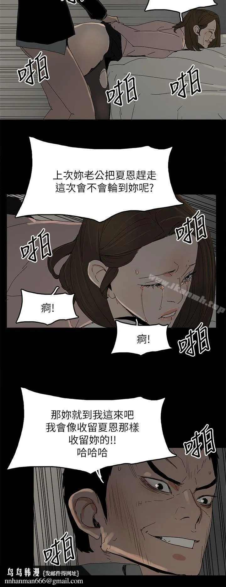 代理孕母 第46话 第18页