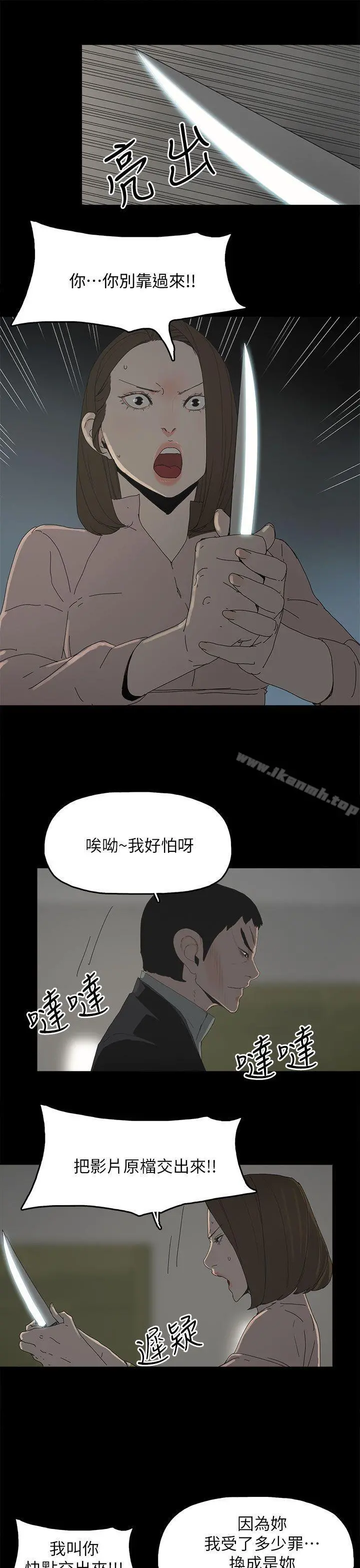 代理孕母 第46话 第7页