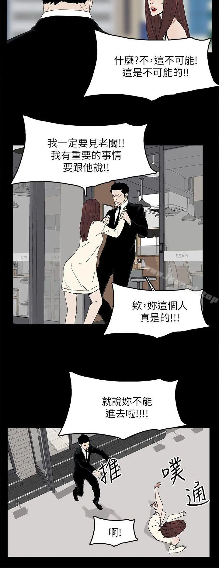 代理孕母 第46话 第26页