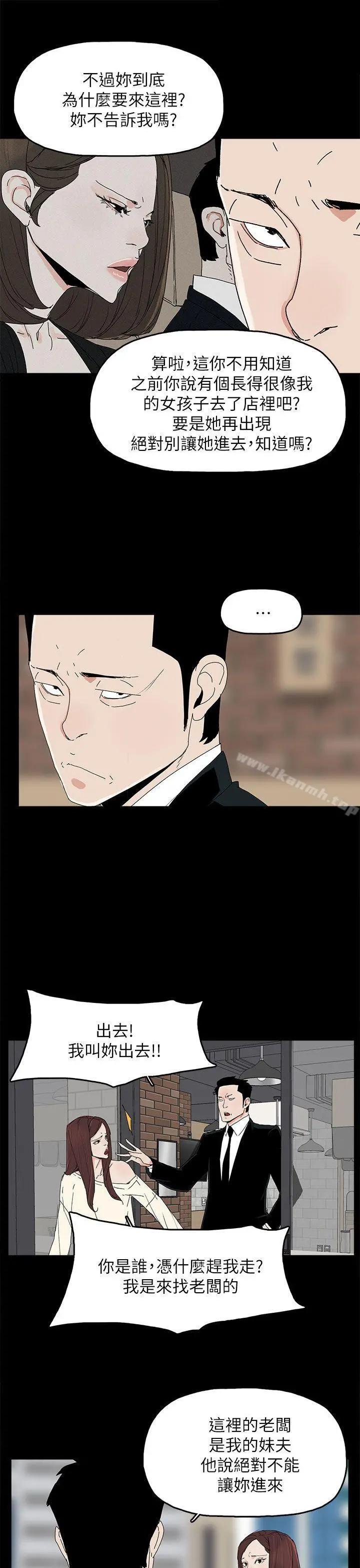 代理孕母 第46话 第25页