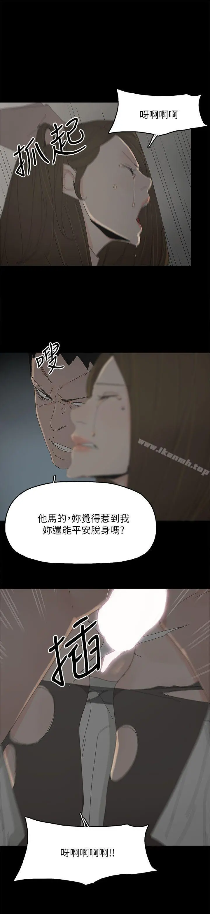 代理孕母 第46话 第13页