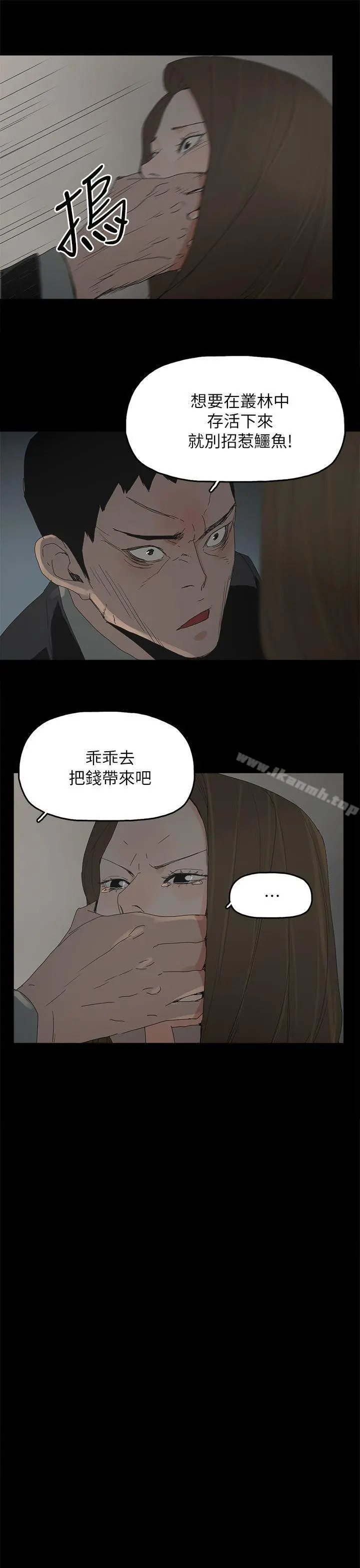 代理孕母 第46话 第21页