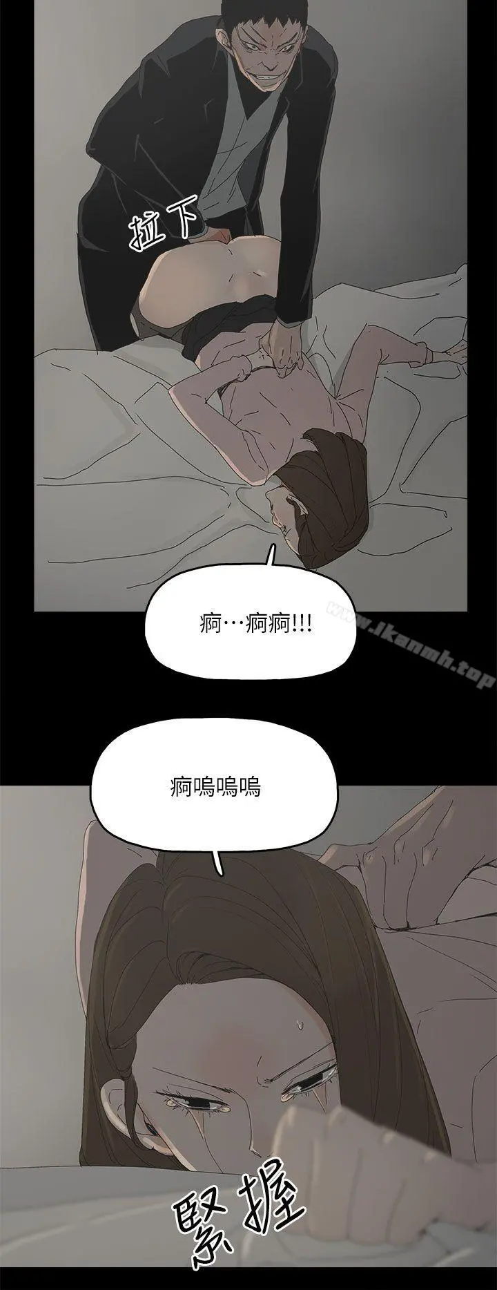 代理孕母 第46话 第12页