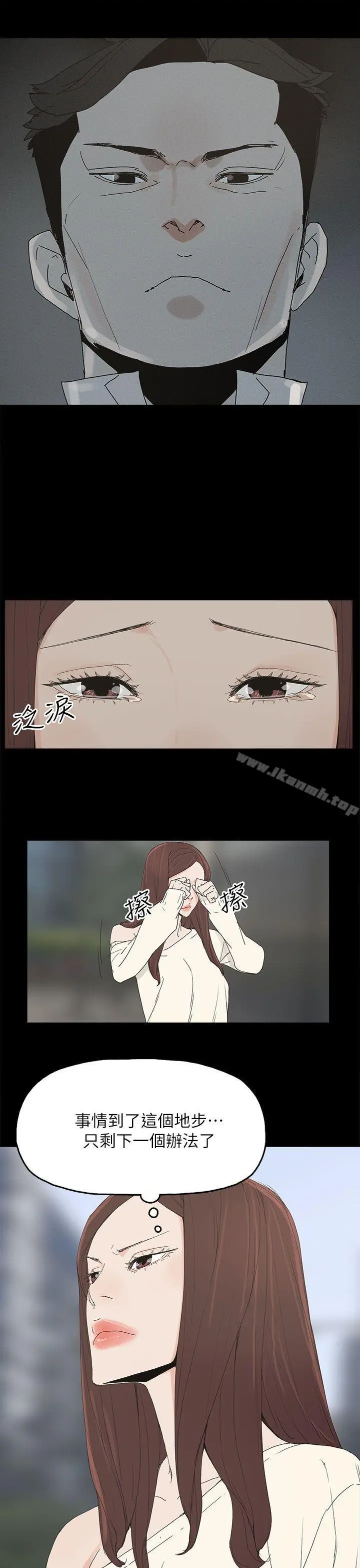 代理孕母 第46话 第31页