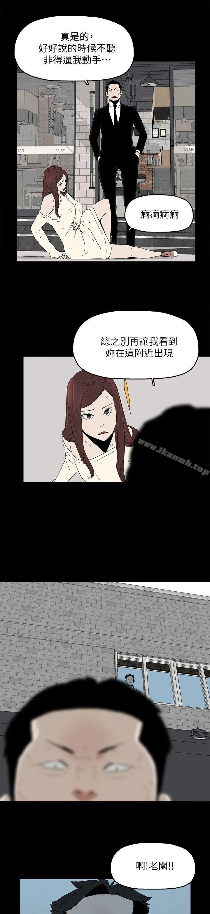 代理孕母 第46话 第27页