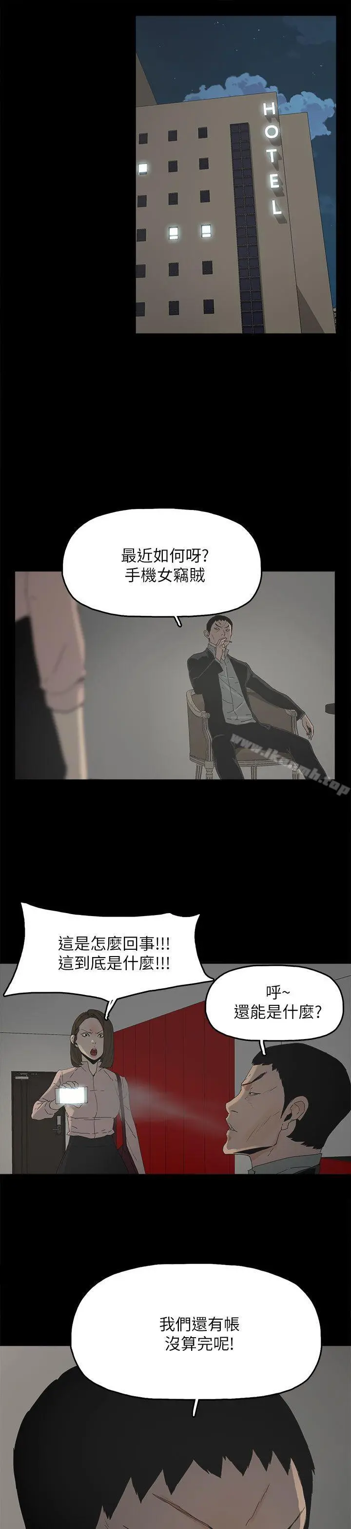 代理孕母 第46话 第5页