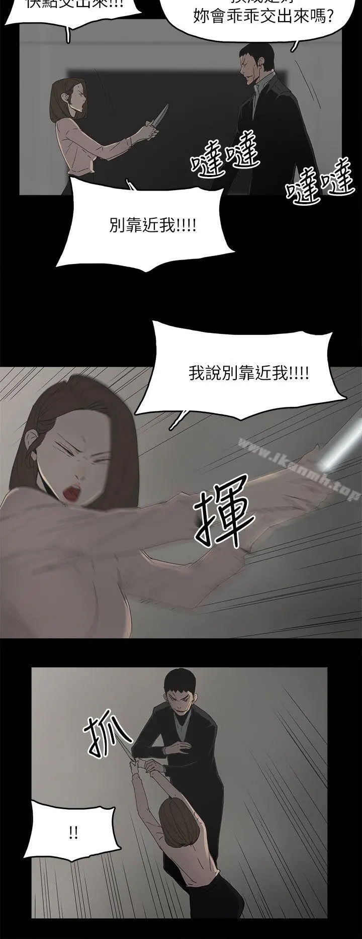 代理孕母 第46话 第8页