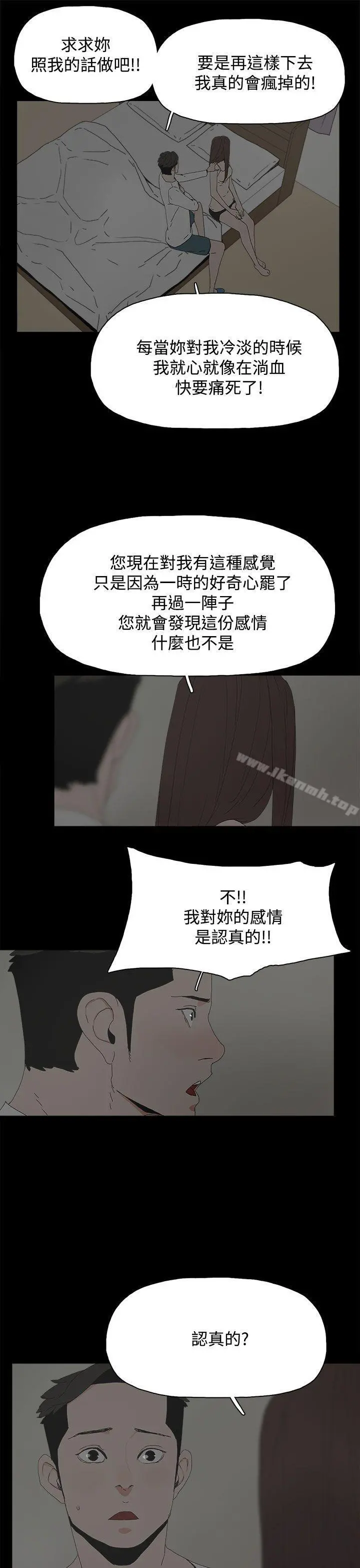 代理孕母 第23话 第8页