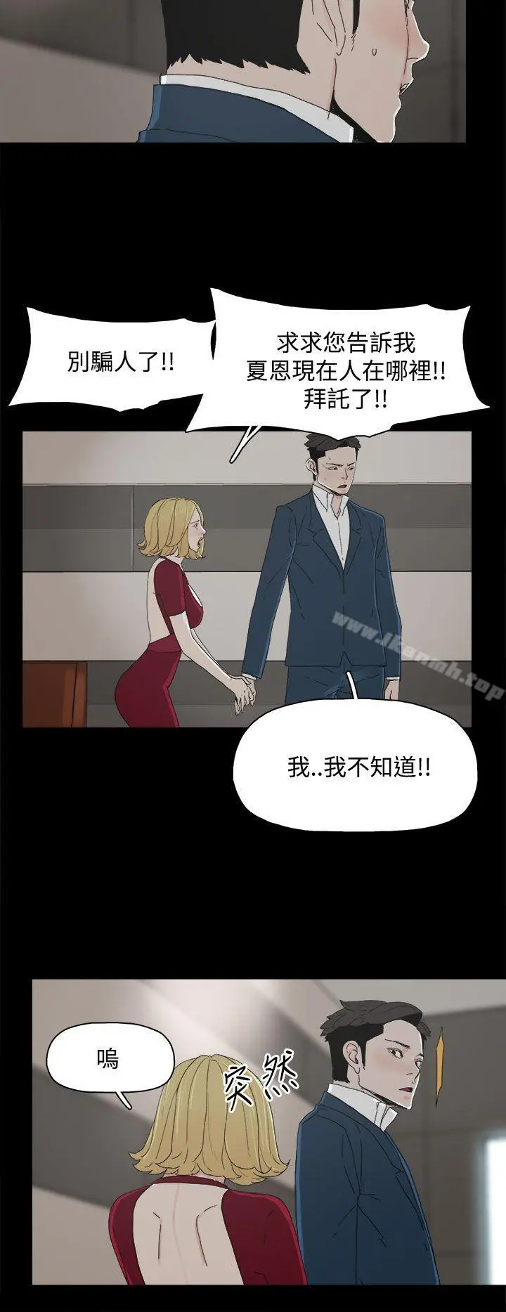 代理孕母 第23话 第29页