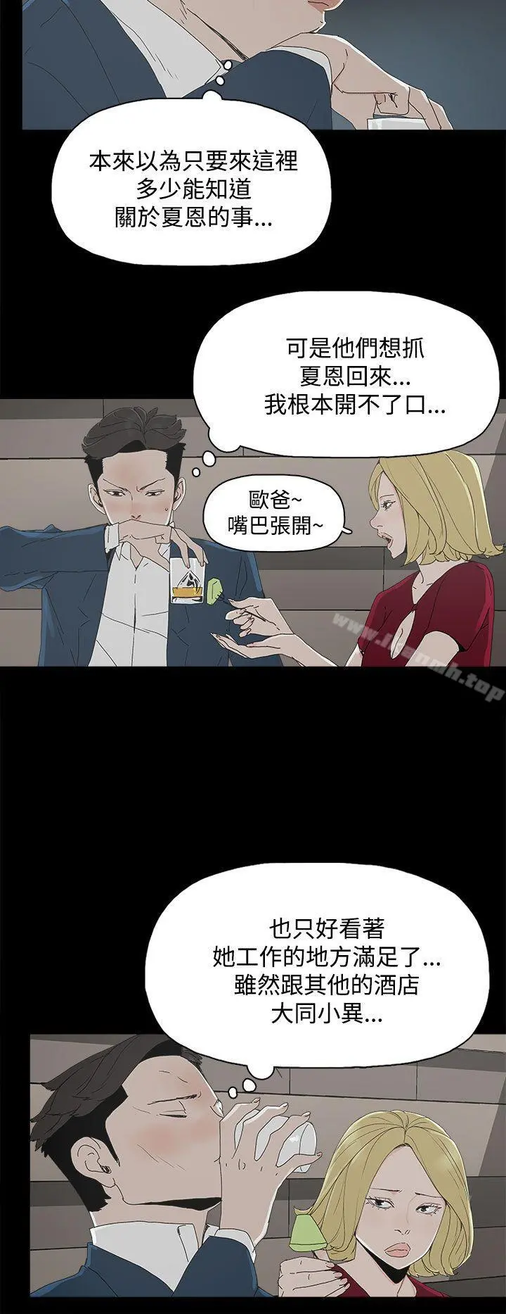 代理孕母 第23话 第23页