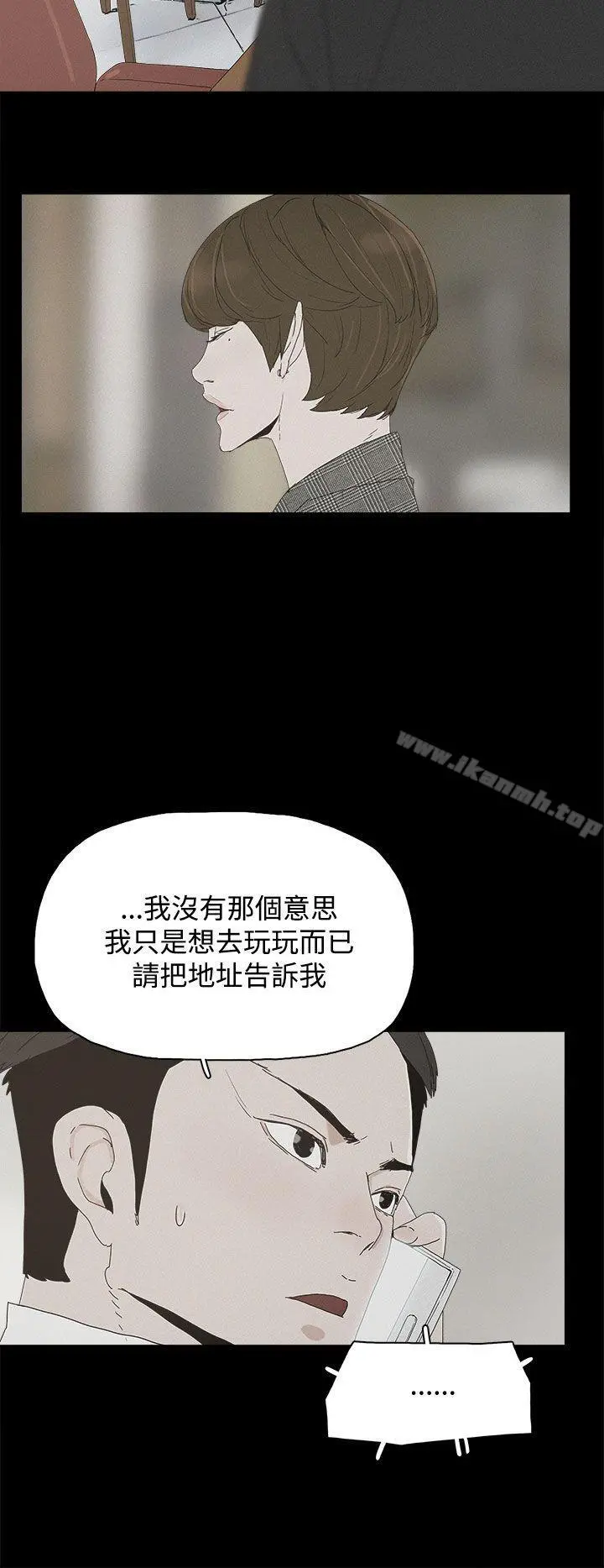 代理孕母 第23话 第21页