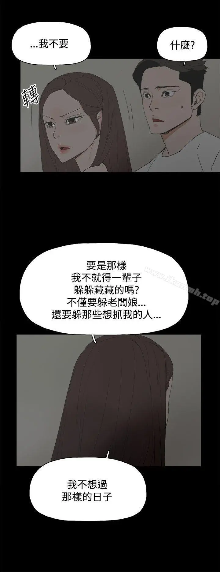 代理孕母 第23话 第7页