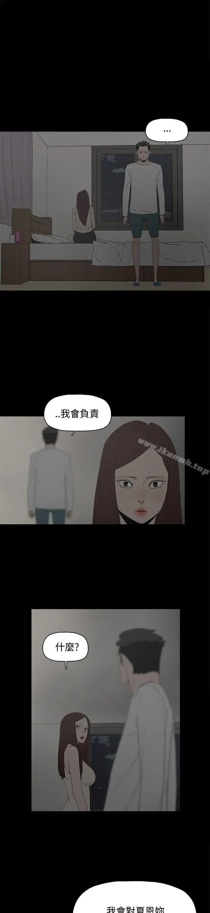 代理孕母 第23话 第3页