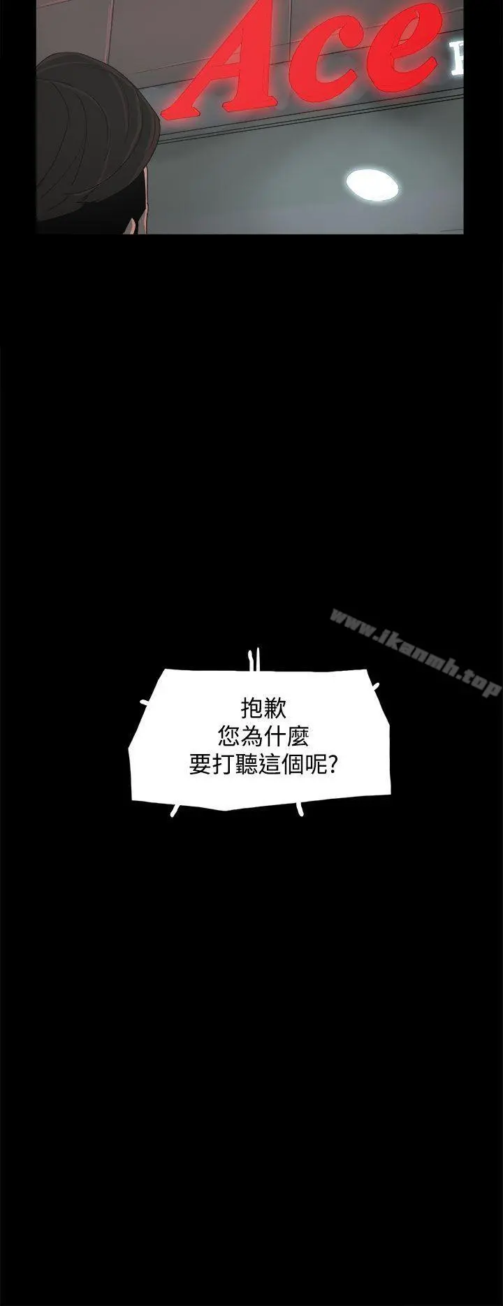 代理孕母 第23话 第19页