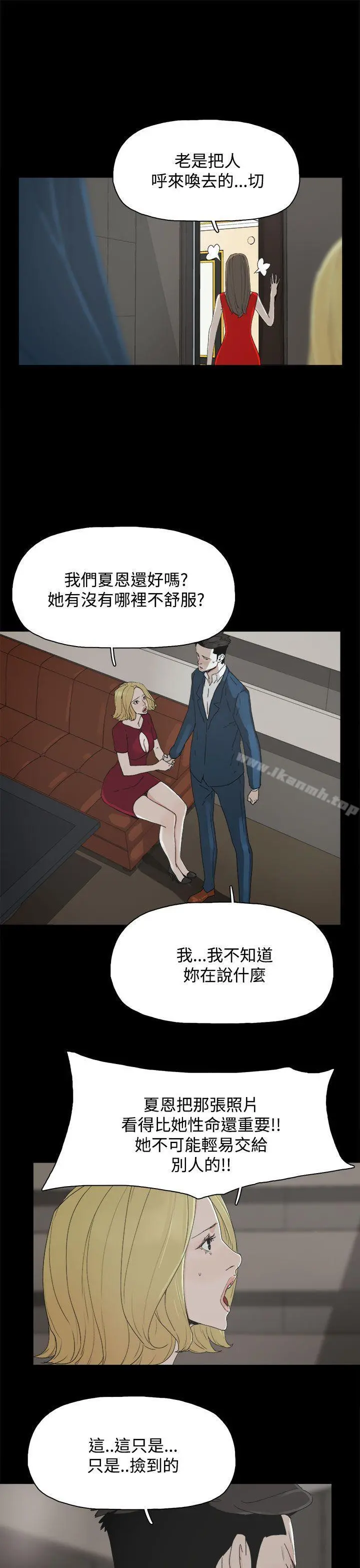 代理孕母 第23话 第28页