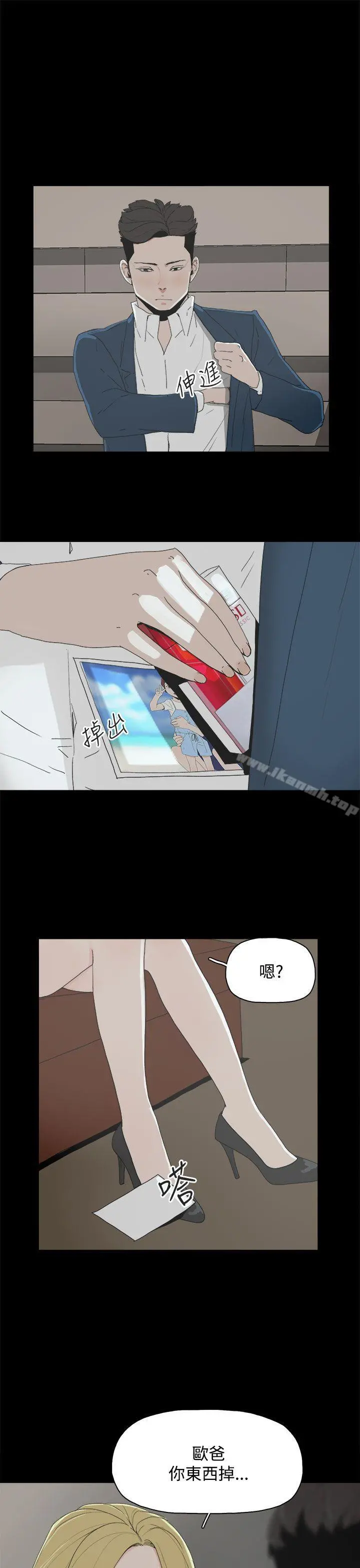 代理孕母 第23话 第24页