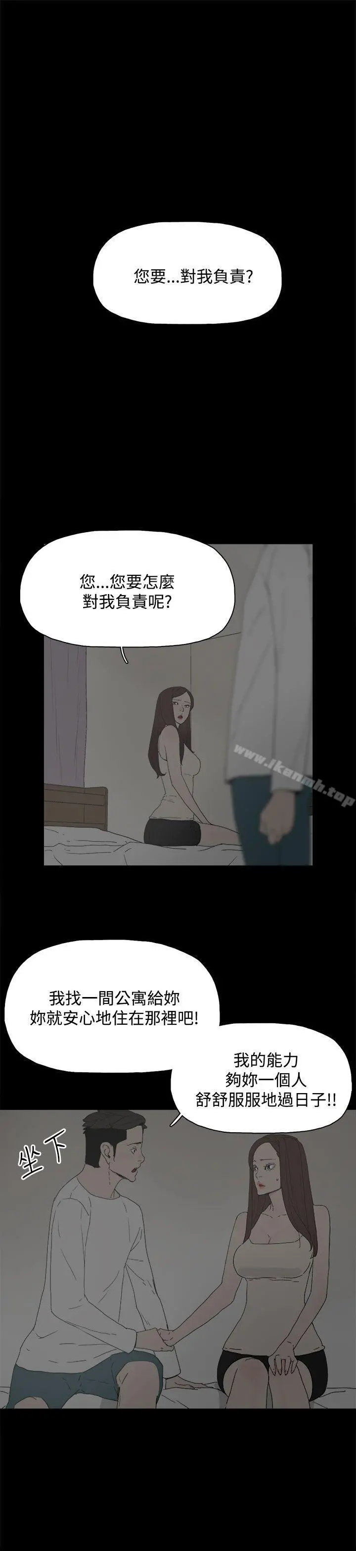 代理孕母 第23话 第6页