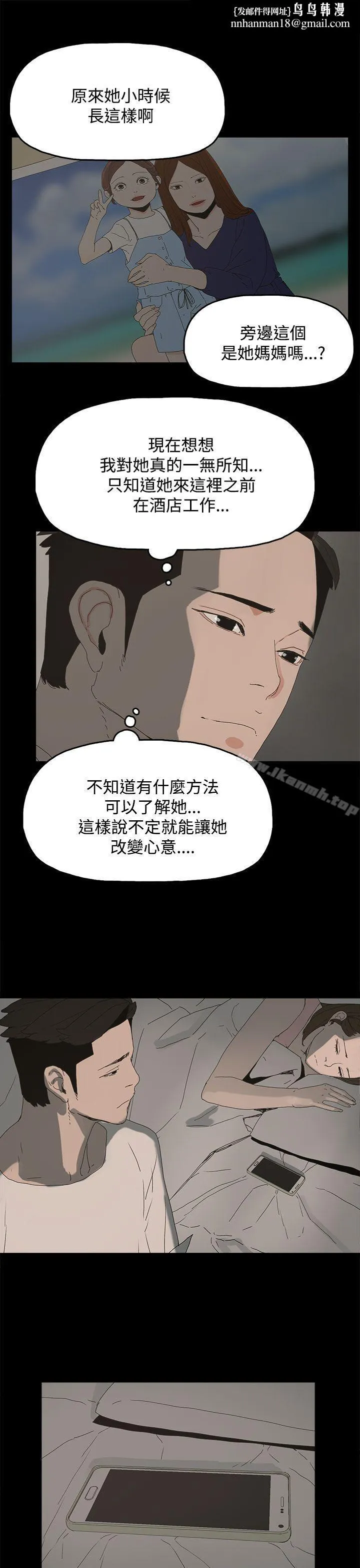 代理孕母 第23话 第16页