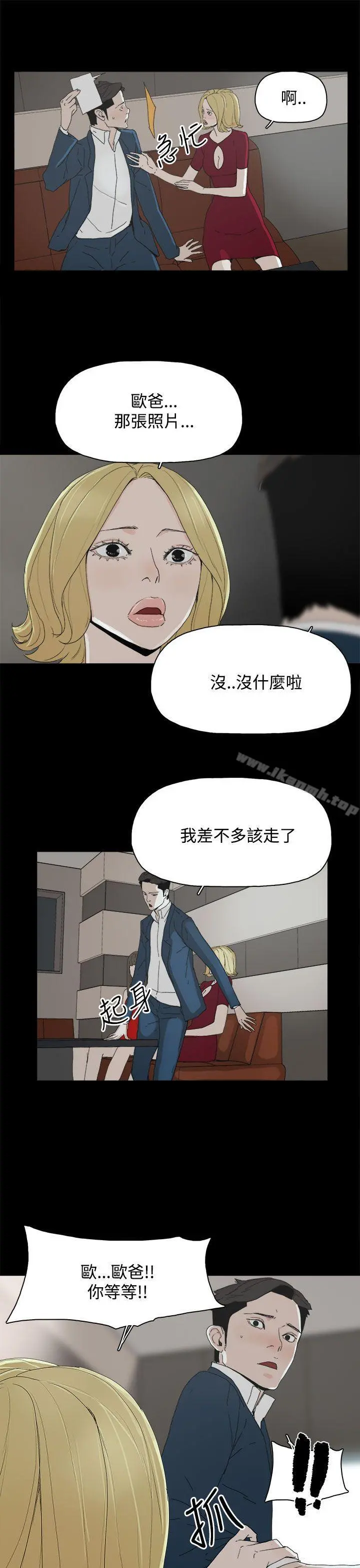 代理孕母 第23话 第26页
