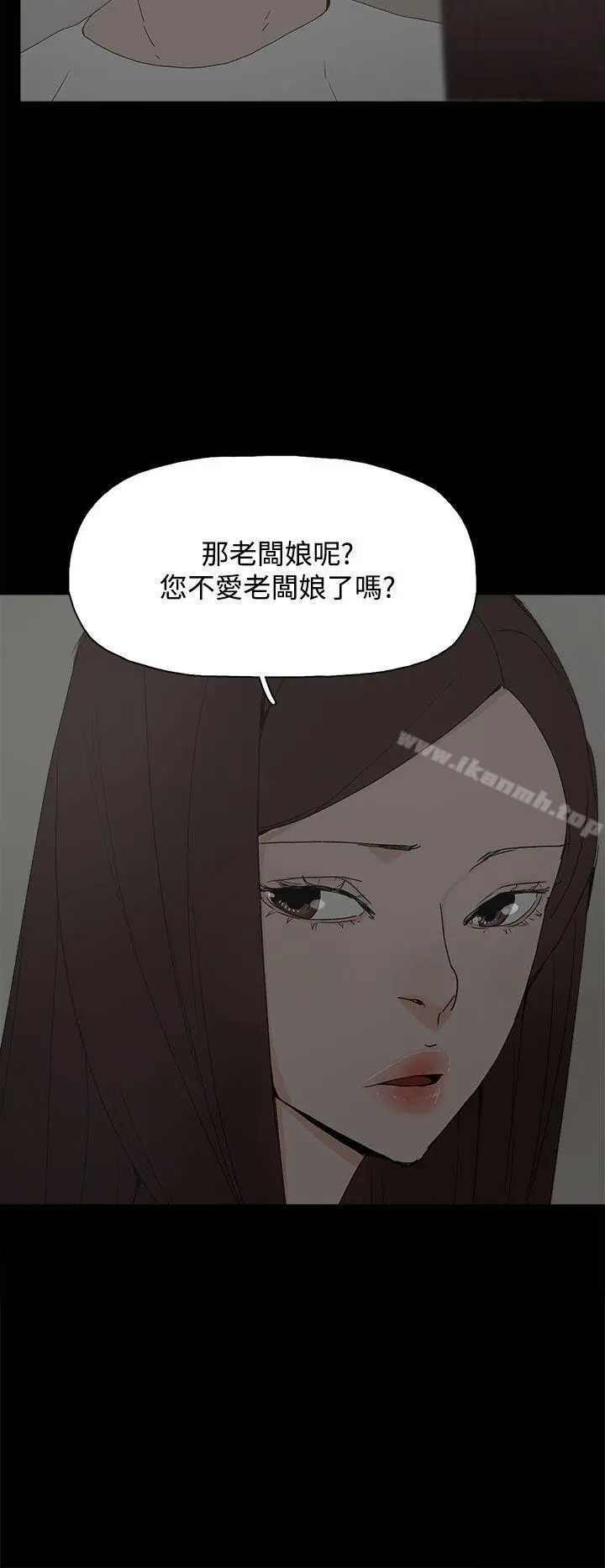 代理孕母 第23话 第9页
