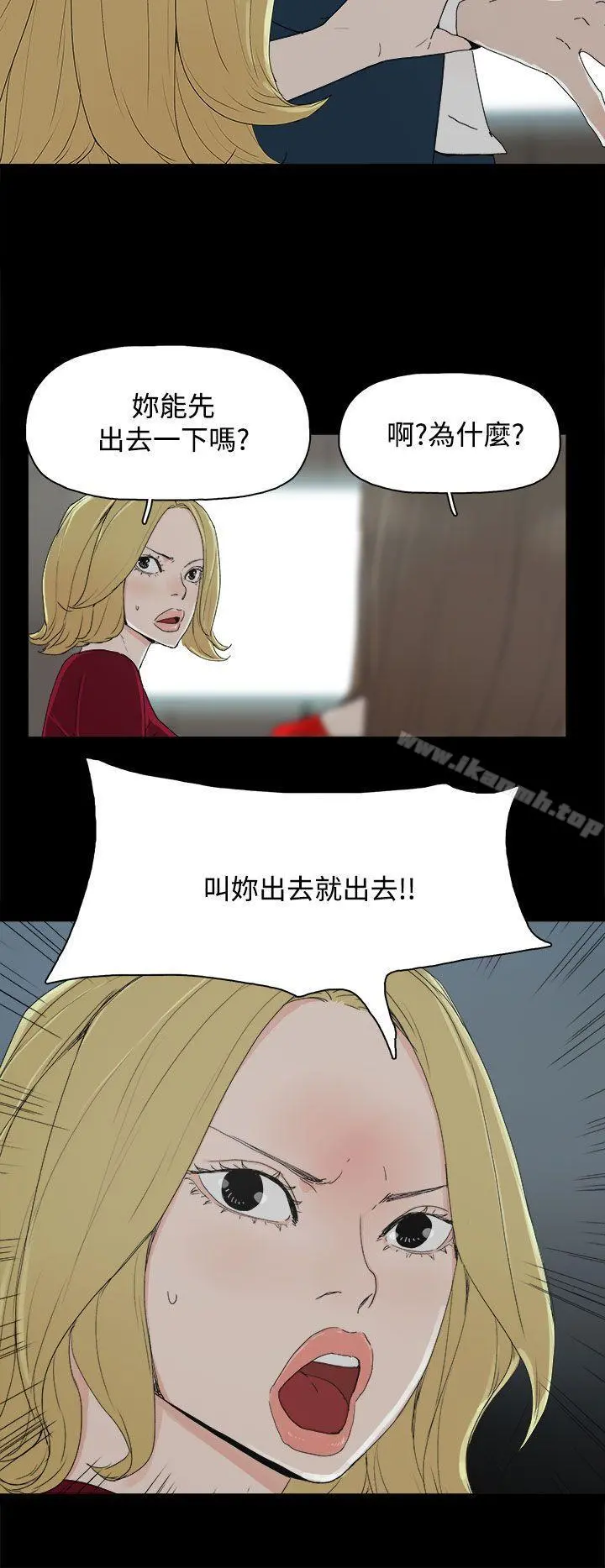 代理孕母 第23话 第27页