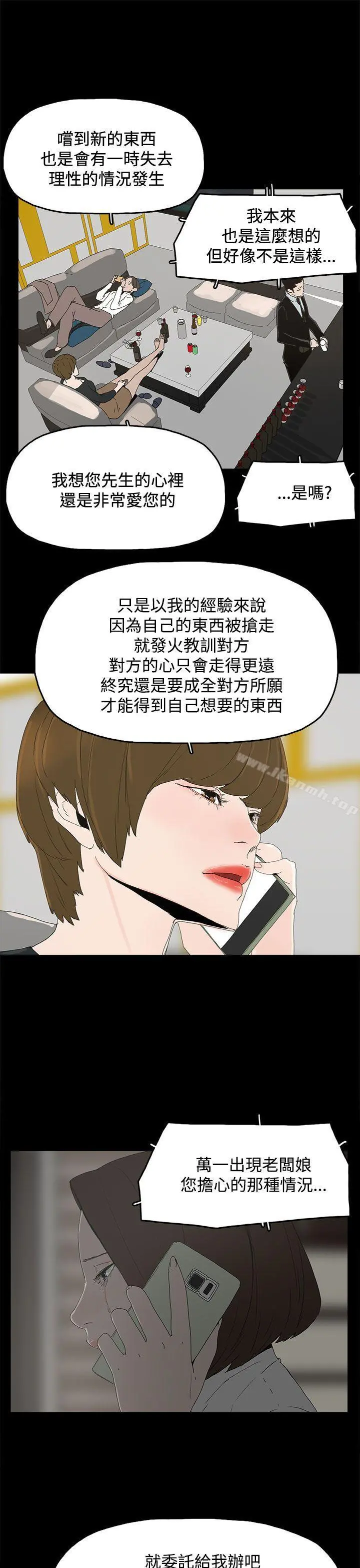 代理孕母 第31话 第29页