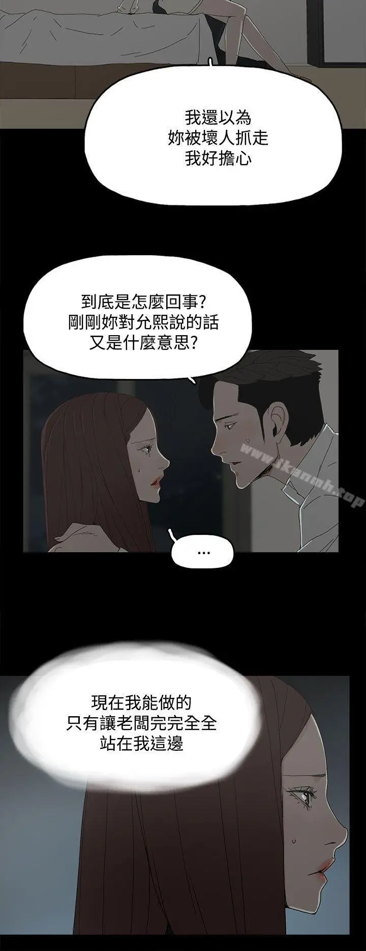 代理孕母 第31话 第20页