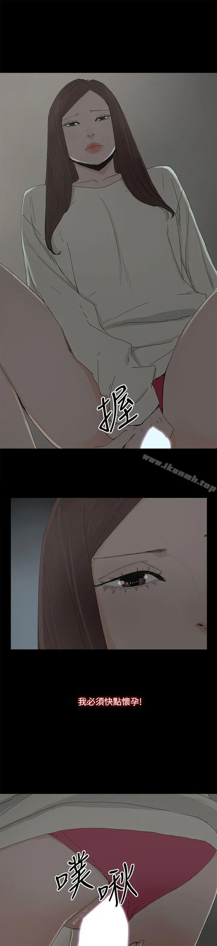 代理孕母 第31话 第23页