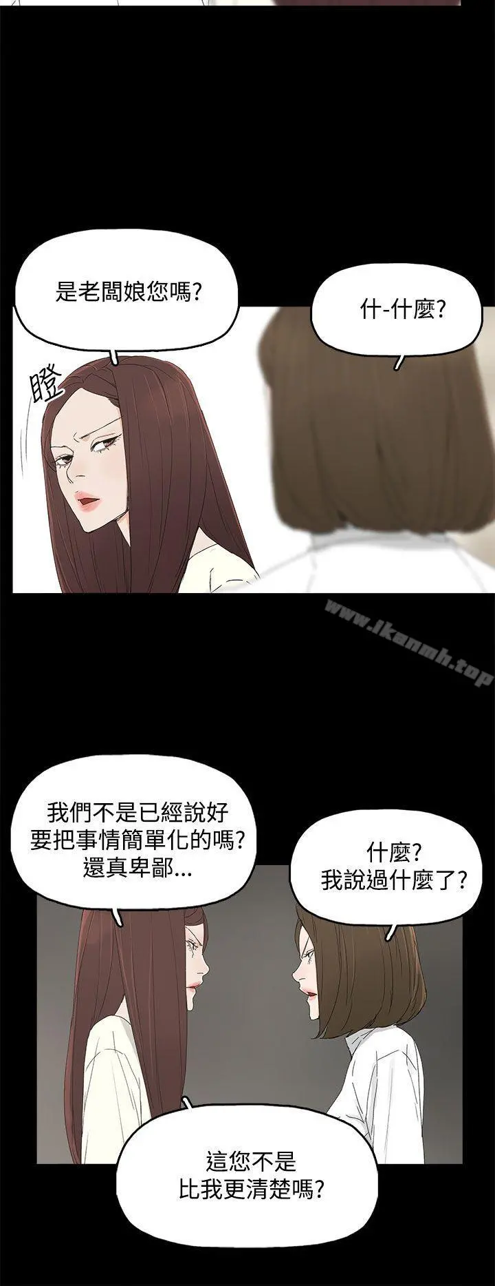 代理孕母 第31话 第16页