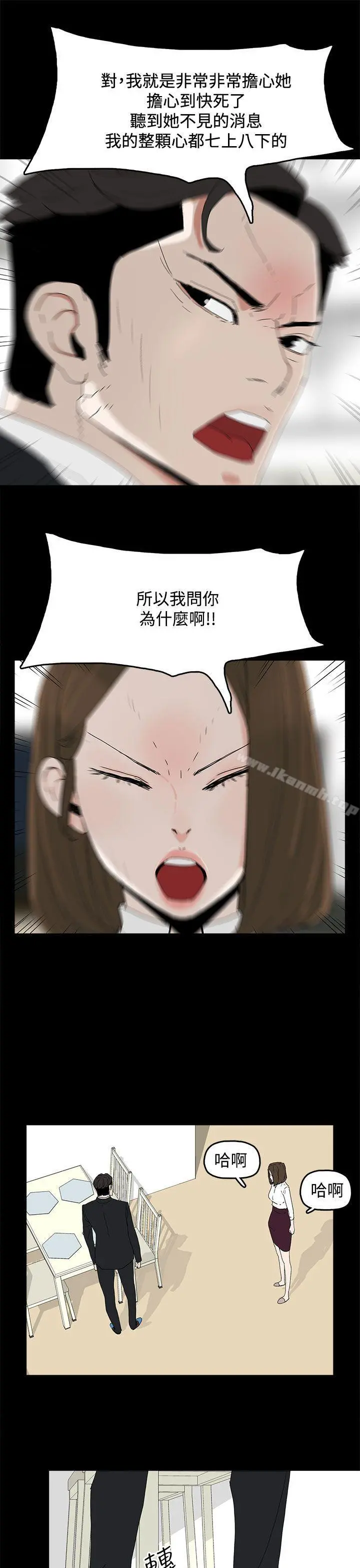 代理孕母 第31话 第13页