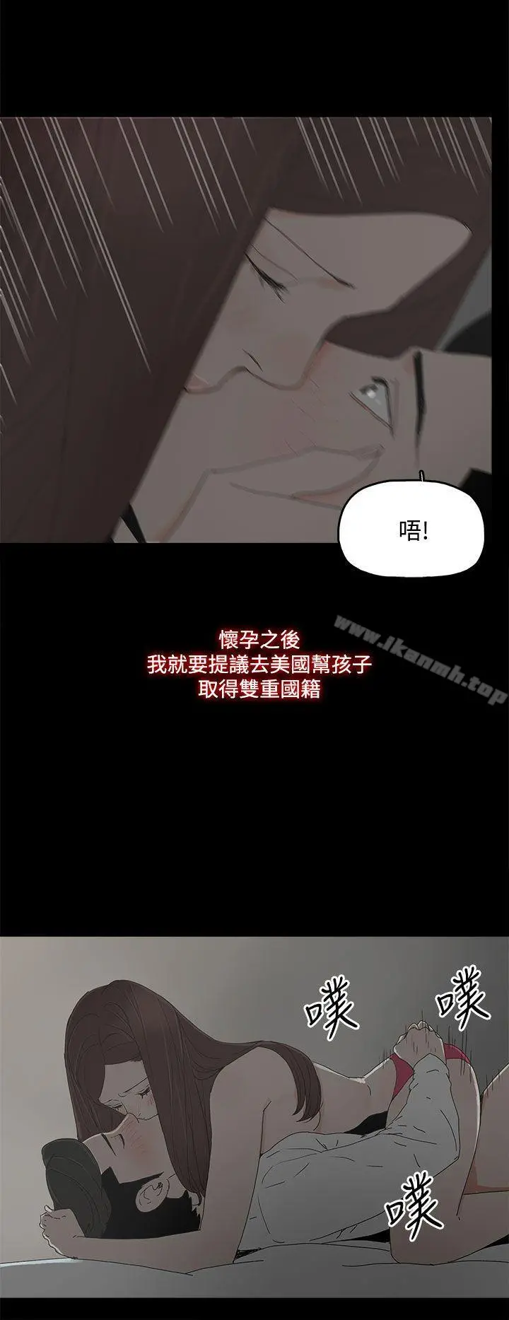 代理孕母 第31话 第26页