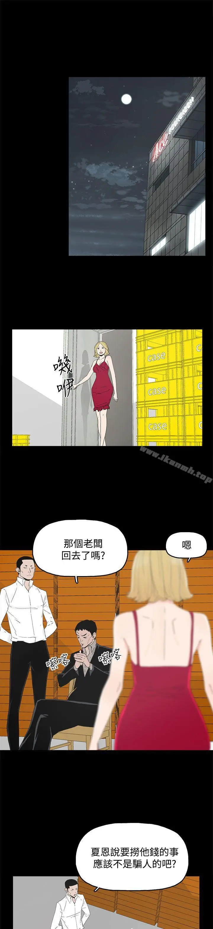 代理孕母 第31话 第5页