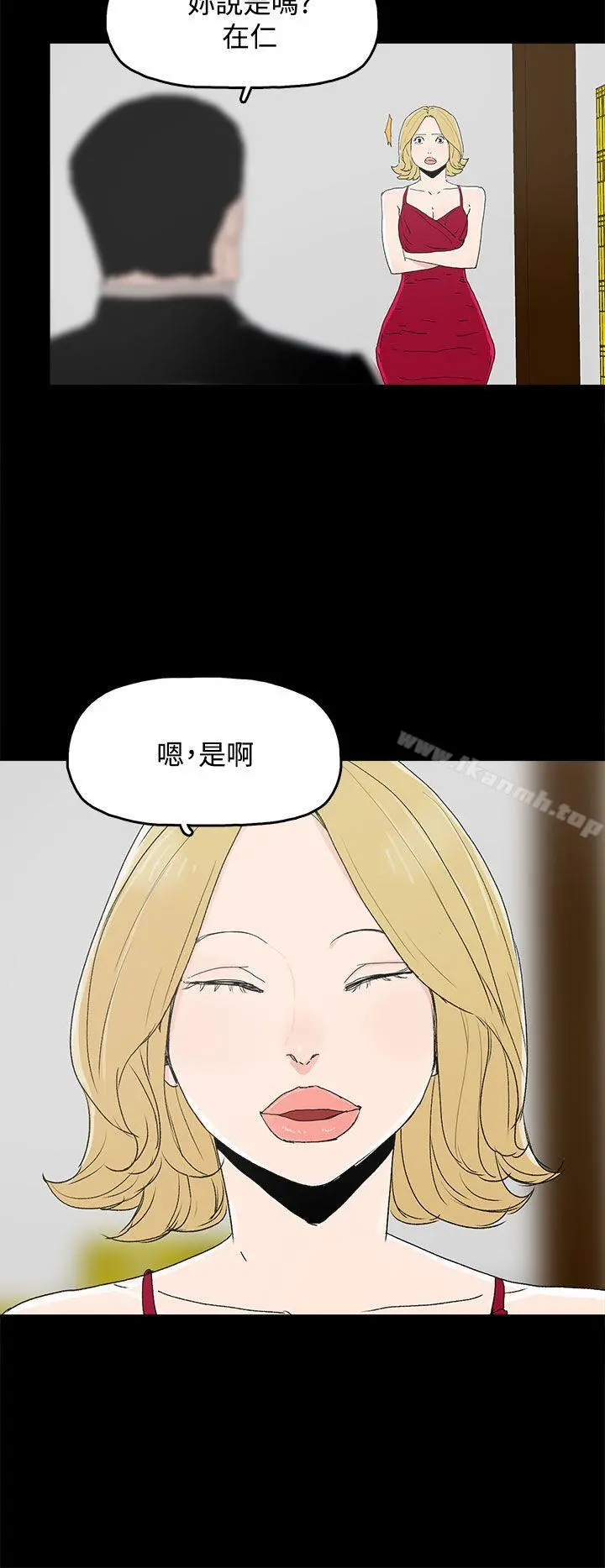 代理孕母 第31话 第8页