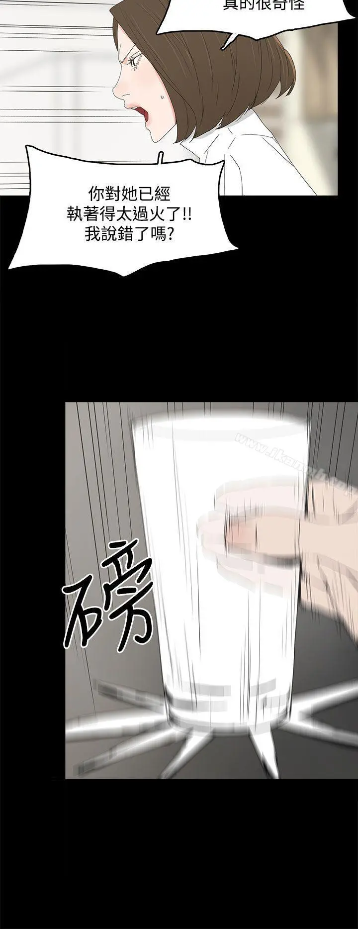 代理孕母 第31话 第12页