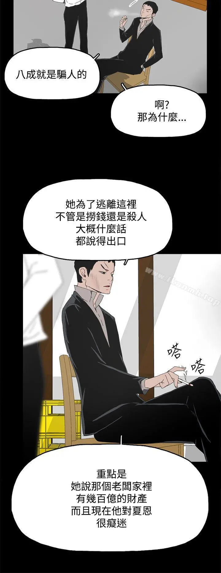 代理孕母 第31话 第6页