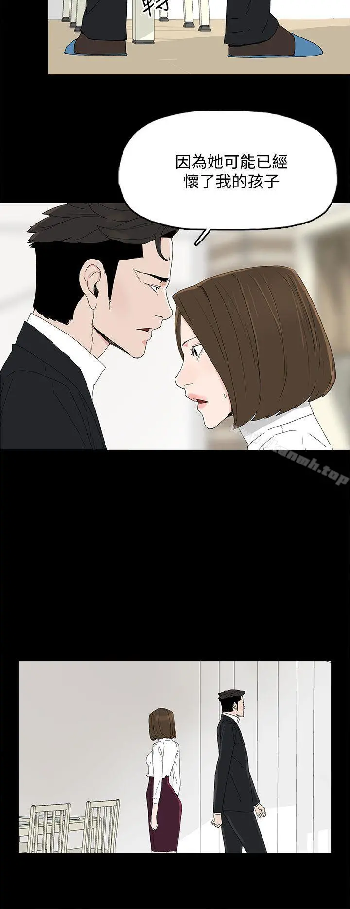 代理孕母 第31话 第14页