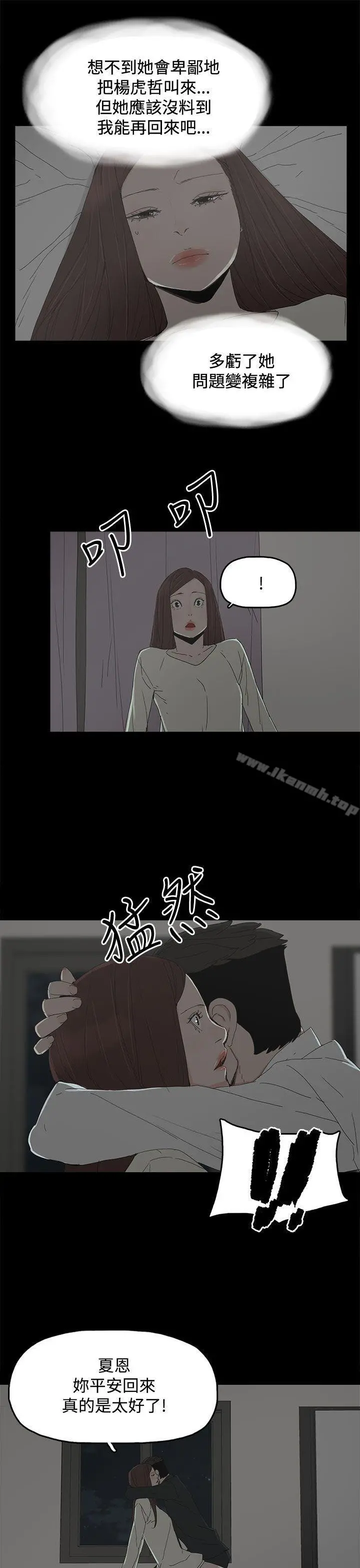 代理孕母 第31话 第19页