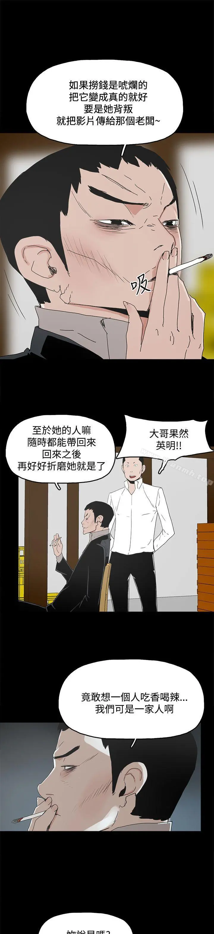 代理孕母 第31话 第7页