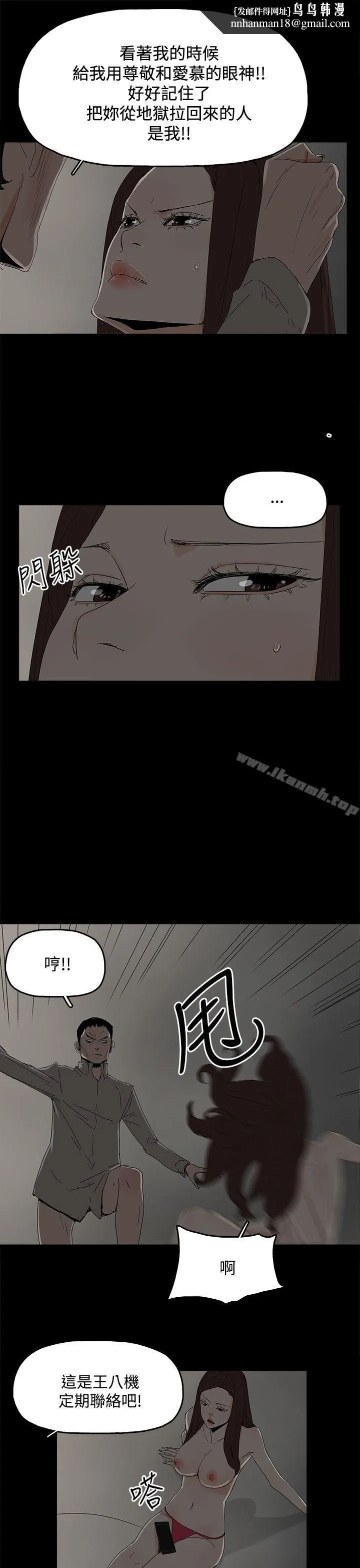 代理孕母 第31话 第1页